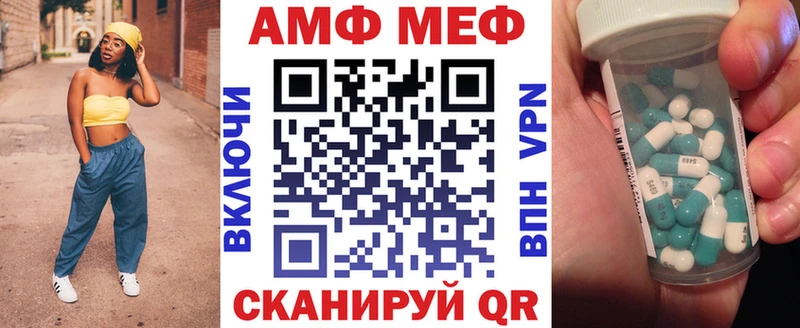 АМФ Premium  мега как войти  Инсар  как найти закладки 
