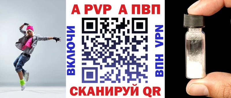 как найти наркотики  Инсар  A-PVP СК 