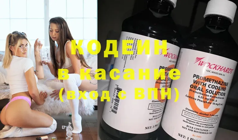 где купить наркотик  Инсар  Кодеин Purple Drank 