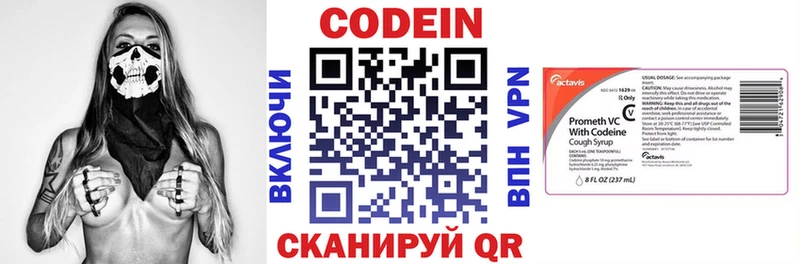 что такое   Инсар  Codein напиток Lean (лин) 
