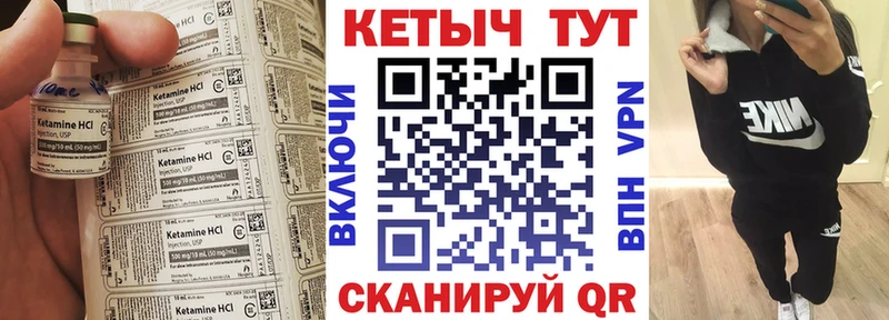 Кетамин ketamine  Инсар 