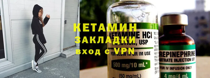 Кетамин ketamine  Инсар 