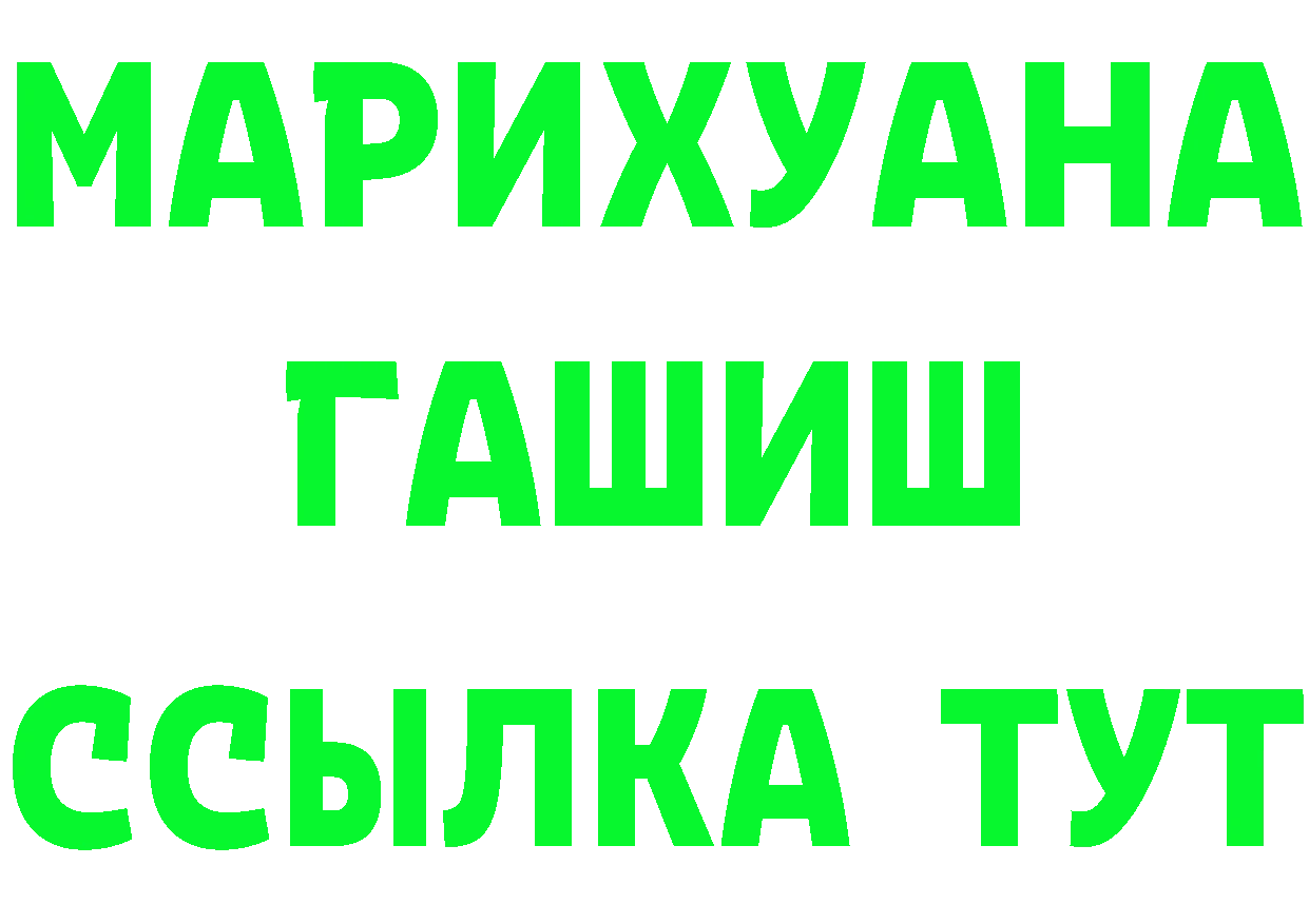 ТГК концентрат вход shop hydra Инсар