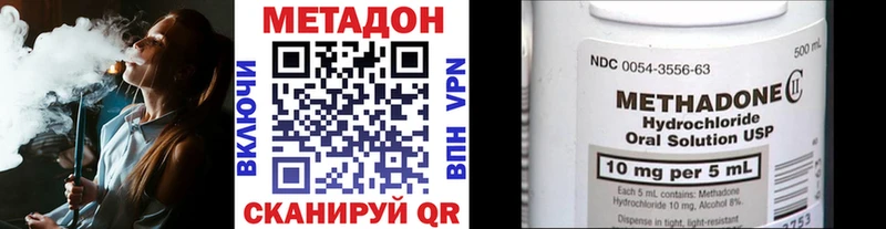 Метадон кристалл  Инсар 